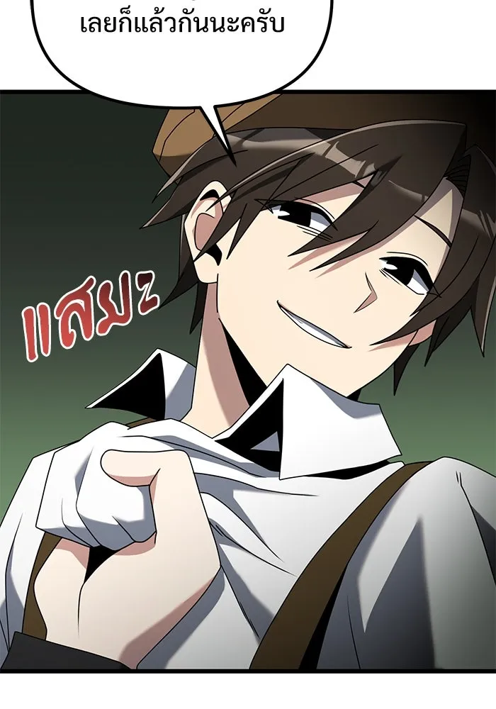 อัศวินดำล่าท้าเวลา ตอนที่ 57 รูปที่ 158