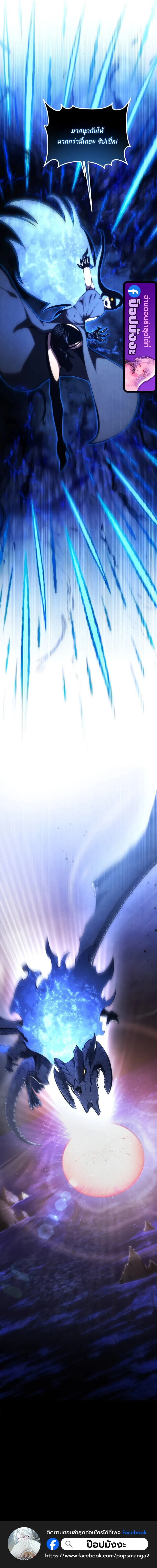 Swordmaster_s Youngest Son บ_ตรคนส_ดท_องของตระก_ลเซ_ยนดาบ ตอนที่ ตอนที่ 189 รูปที่ 17