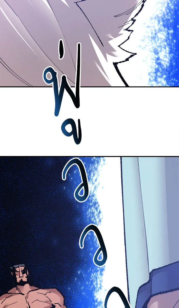 ยอดคนเลเวลทะลุ ตอนที่ 55 ฮิวมานอยด์ (1) รูปที่ 173