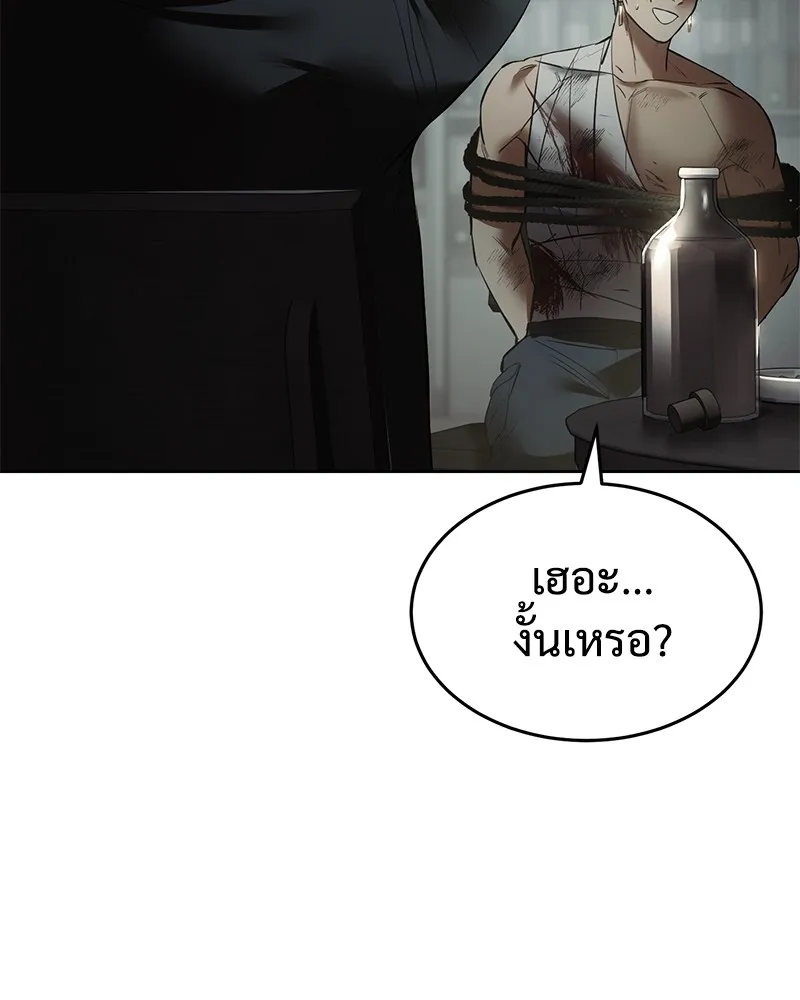 แบคXX ตอนที่ 91 รูปที่ 55