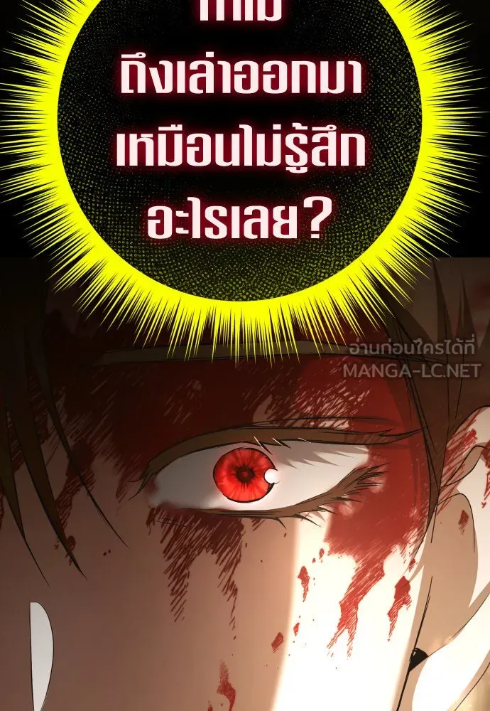 ชิงชีวิตพลิกลิขิตชะตา ตอนที่ 197. เรื่องราวภายในกล่อง(3) รูปที่ 108