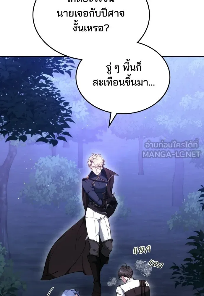 เหตุผลที่นางร้ายจับดาบ ตอนที่ 9 รูปที่ 123