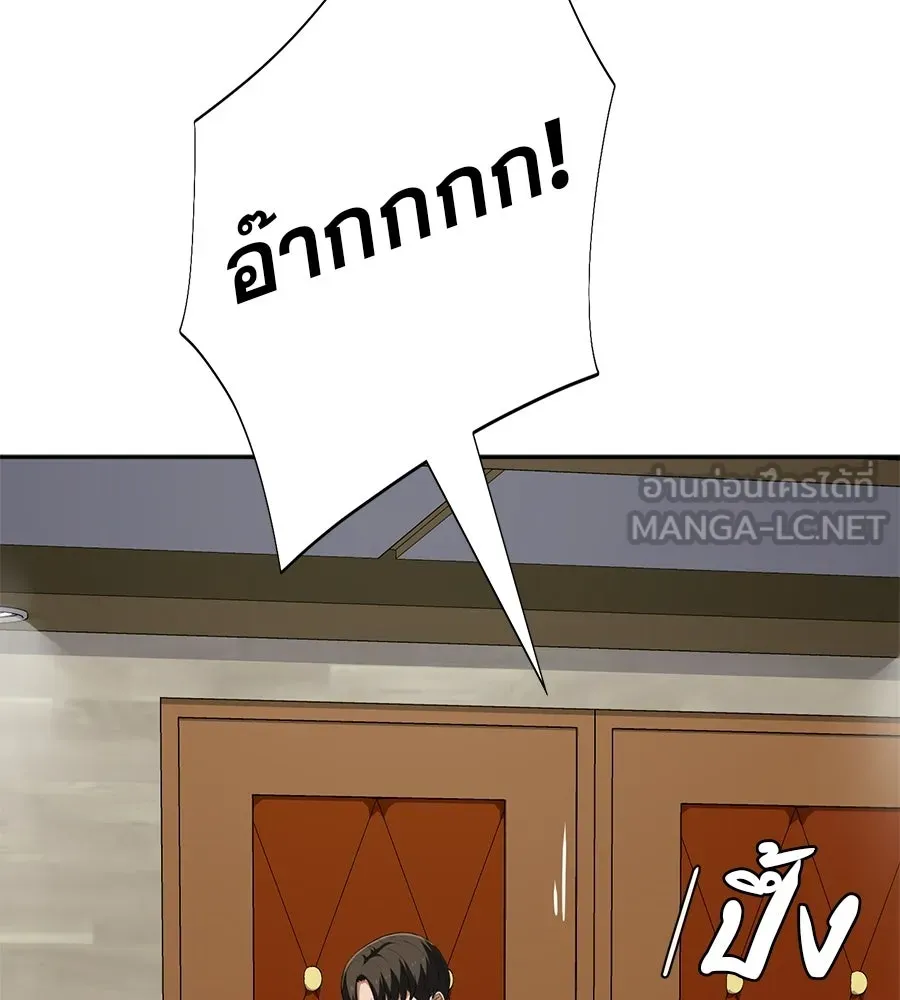 คอลเซ็นเตอร์เปลี่ยนชีวิต ตอนที่ 65 เว็บดรามา รูปที่ 207