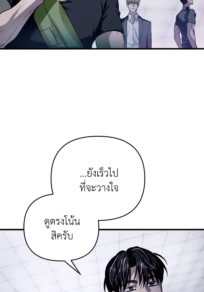 เชื่อเถอะ ฉันเป็นฮันเตอร์ห่วยแตก ตอนที่ 11 รูปที่ 95