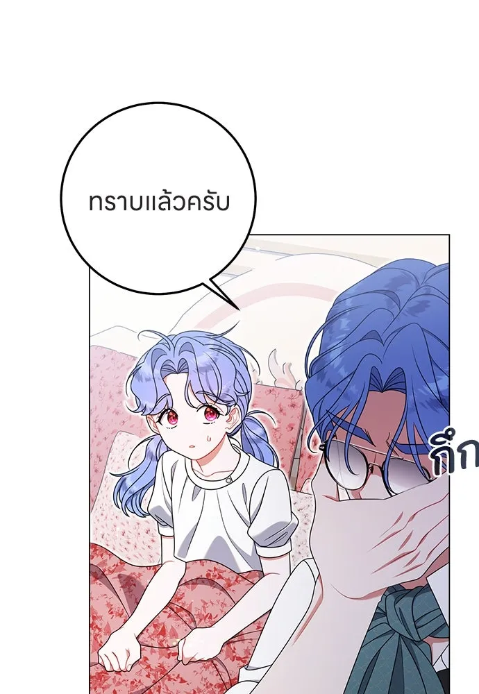 ครอบครัวผิดแผน ตอนที่ 66 รูปที่ 17