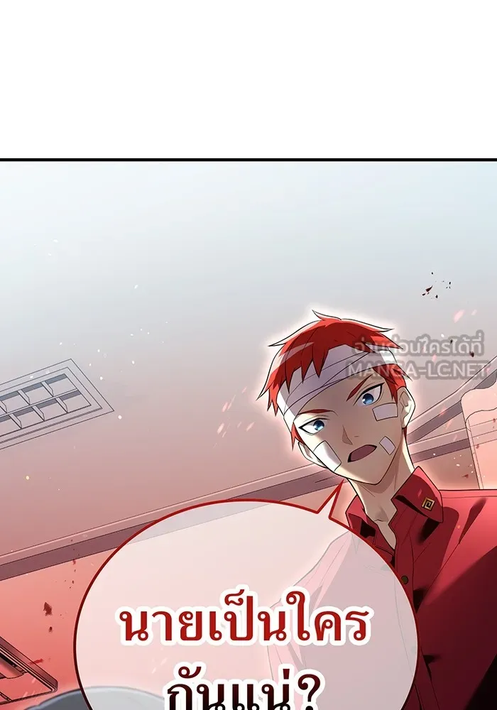 ฮันเตอร์สกิลโกง ตอนที่ 18 ทาบทาม รูปที่ 63