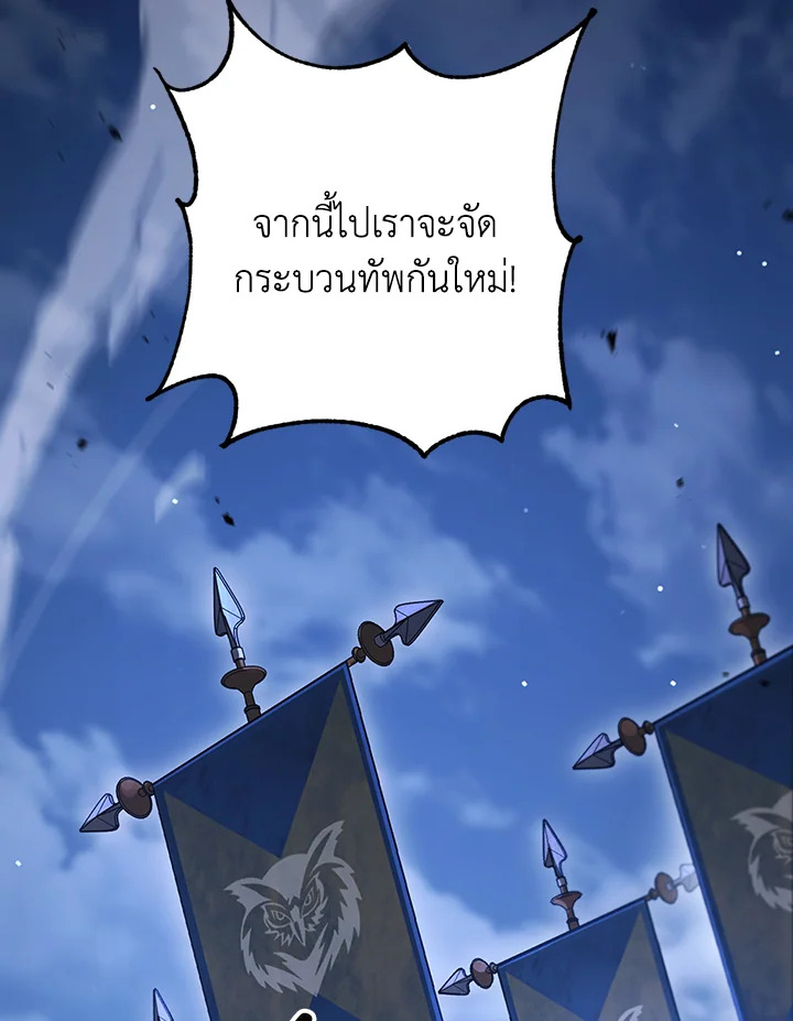 พลทหารโครงกระดูกผู้ม ตอนที่ 137 รูปที่ 35