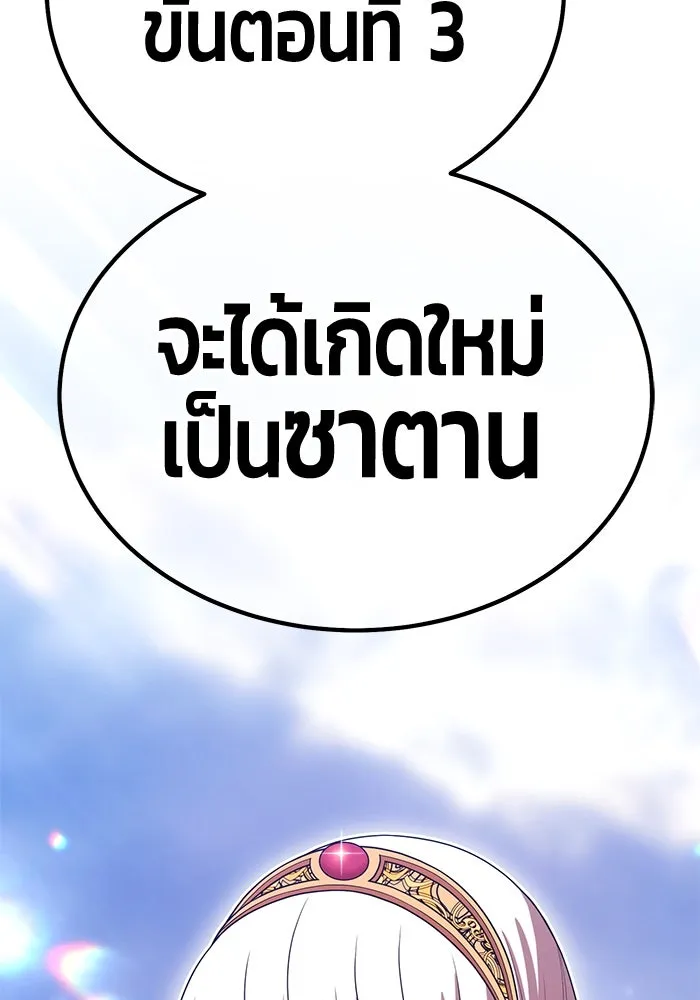 +99 ท่อนไม้พร้อมบวก ตอนที่ 24 ตื่นตัวต่อซาตาน (2) รูปที่ 88