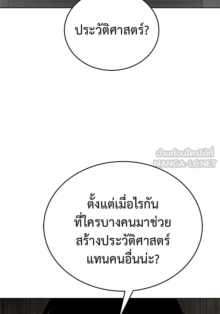 การกลับมาของทรราชวันสิ้นโลก ตอนที่ 35 รูปที่ 33