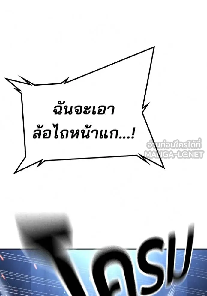 คูเซรา ตอนที่ 18 รูปที่ 43