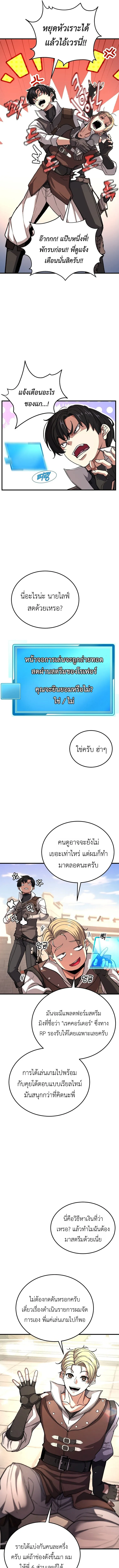 The Returnee_s Hidden Strategy Stream สตร_มเมอร_หวนค_น55ชาต_ ตอนที่ ตอนที่ 2 รูปที่ 13