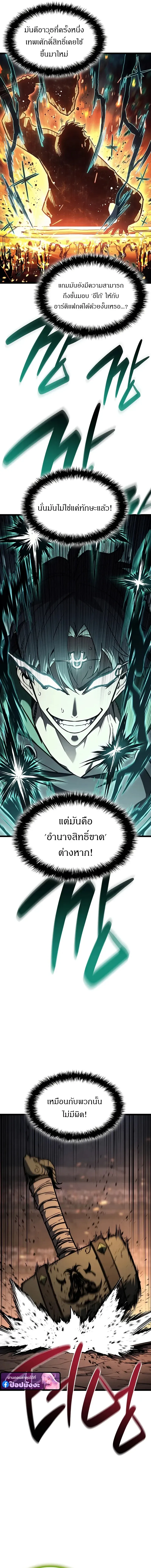 The Return of the Disaster-Class Hero ตอนที่ ตอนที่ 162 รูปที่ 16