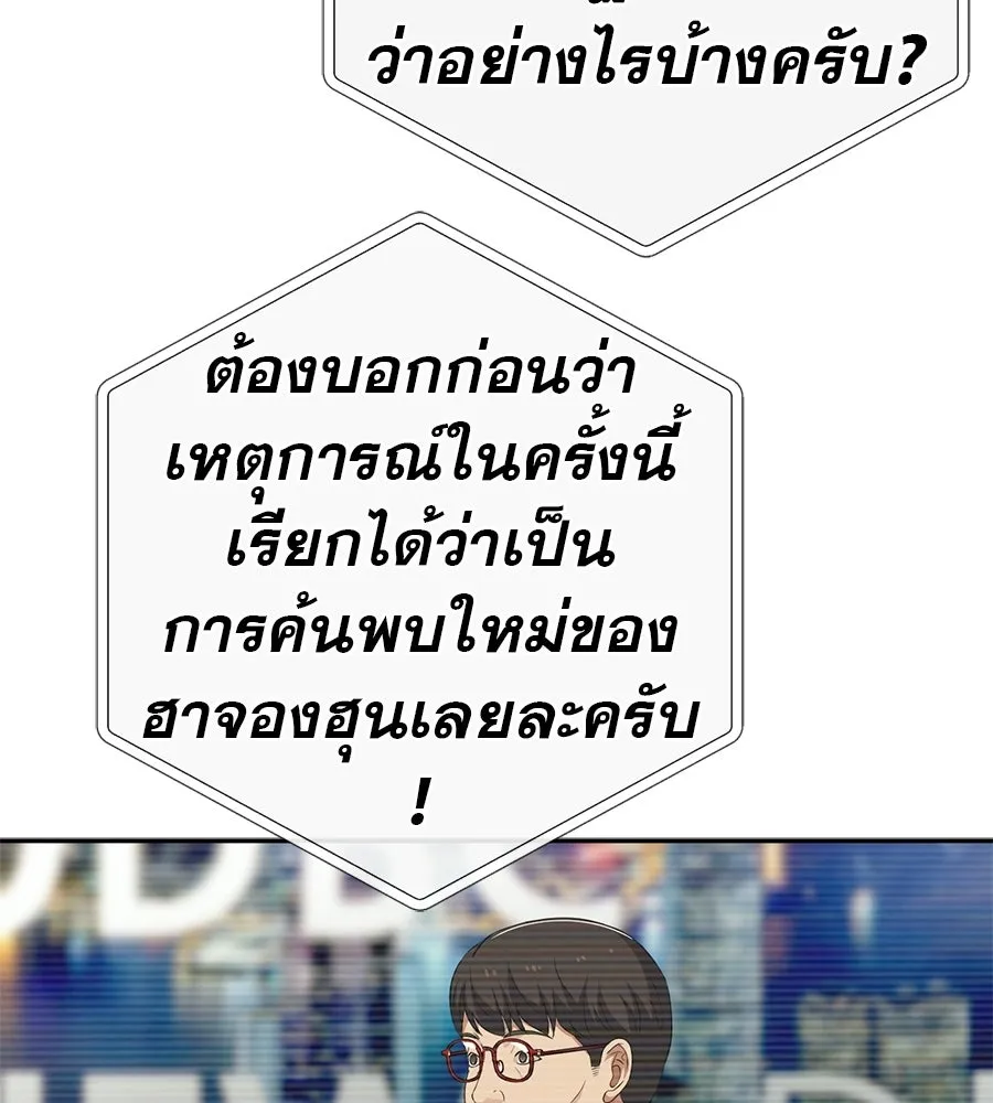 คอลเซ็นเตอร์เปลี่ยนชีวิต ตอนที่ 79 หัตถ์แห่งไมดาส รูปที่ 8