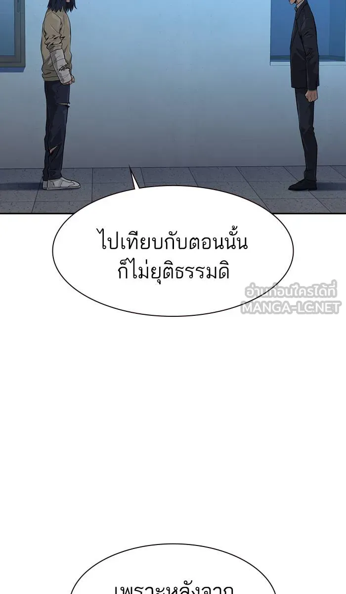 To not die ตอนที่ 44 รูปที่ 33