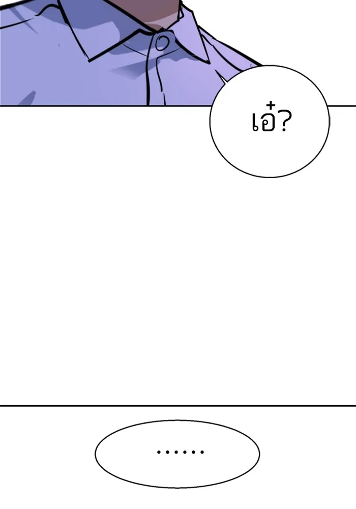 พี่ชายสายบอดี้การ์ด ตอนที่ 207 รูปที่ 113