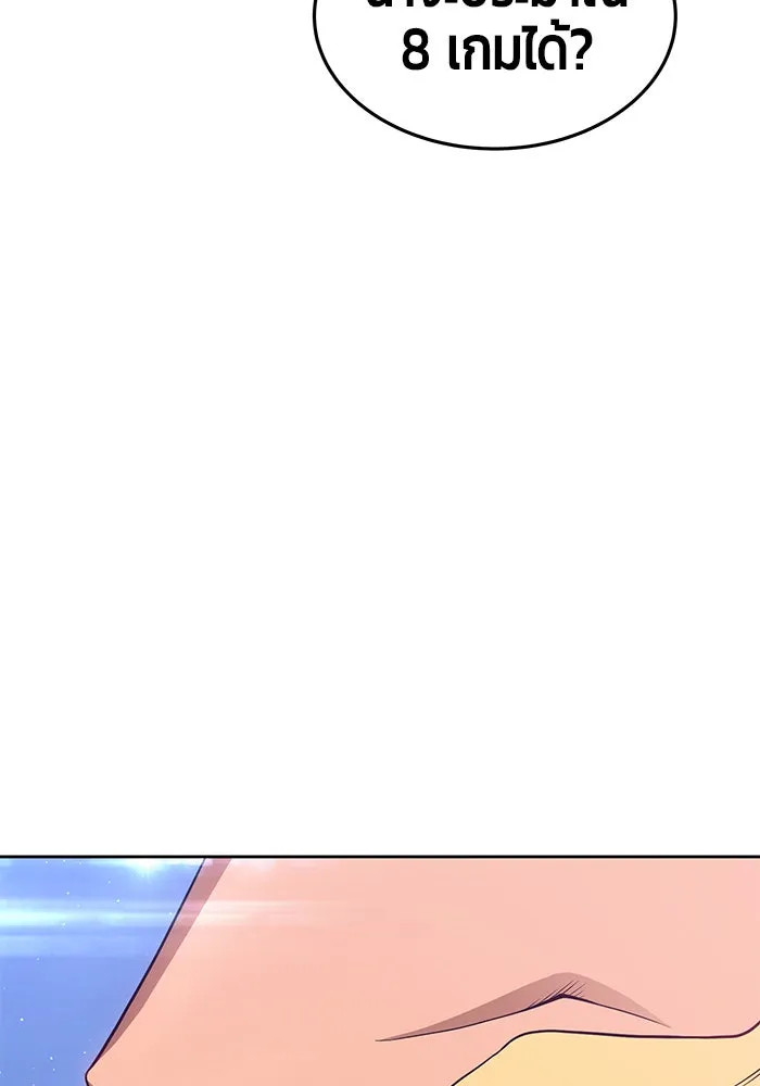 +99 ท่อนไม้พร้อมบวก ตอนที่ 9 รูปที่ 263