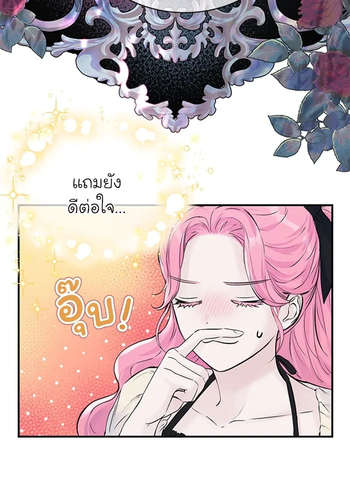 ไหนบอกว่าฉันใกล้ตาย ตอนที่ 11 รูปที่ 8