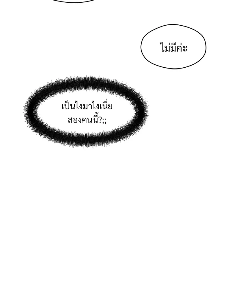 บุปผารุ่มราคะ ตอนที่ 8 รูปที่ 152