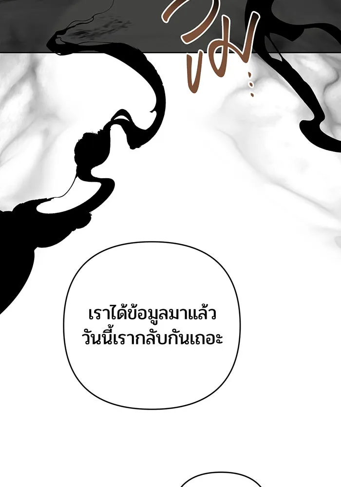 หนูน้อยทรราช ตอนที่ 106 รูปที่ 134