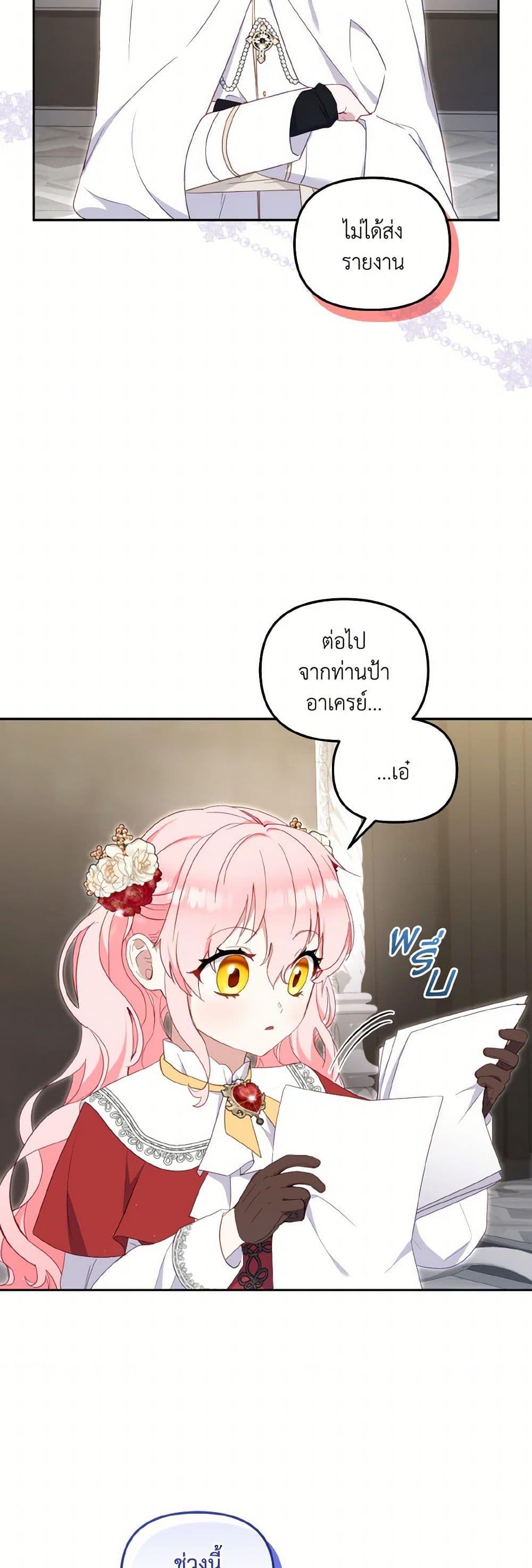 Manga-lc-com อ่านมังงะ อ่านการ์ตูน ออนไลน์ ฟรี I’m Being Raised by Villains ตอนที่ 1 2 3 4 5 6 7 8 9 10 11 12 13 14 ฟรี ไม่มีโฆษณา Manga-lc - อ่าน มังงะ อ่าน การ์ตูน ออนไลน์ อ่านมังงะ ฟรี