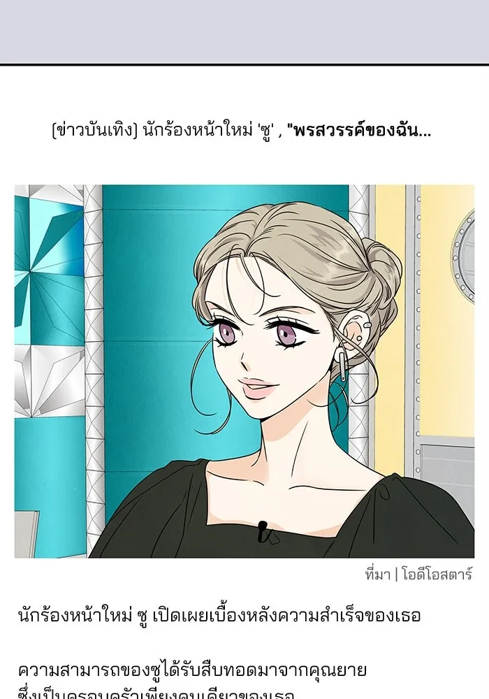 ปุลโซราได้เวลาดัง ตอนที่ 32 รูปที่ 58