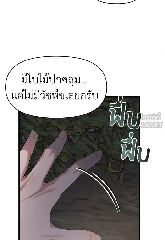 ปรารถนารักอันงดงาม ตอนที่ 75 รูปที่ 81