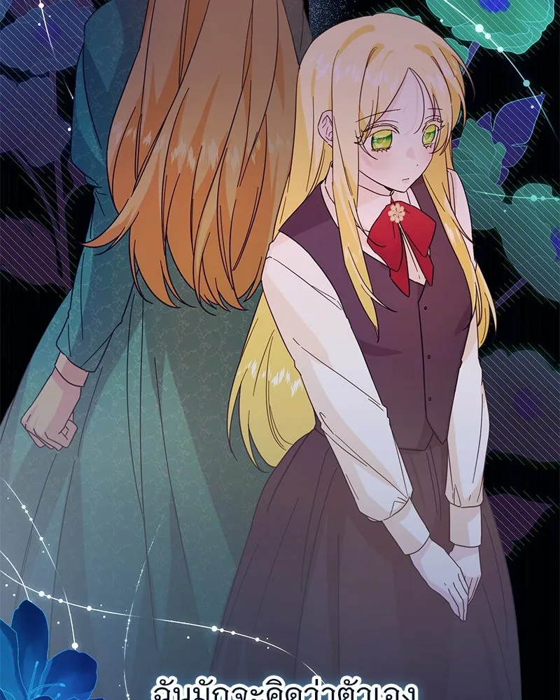 อนาคตพบรัก ตอนที่ 5 รูปที่ 17