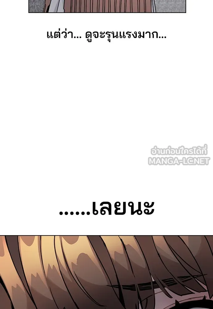 รักผิดแผน ตอนที่ 2 รูปที่ 150