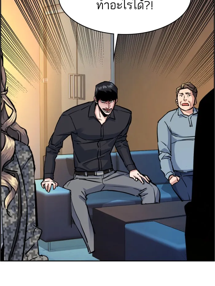 พี่ชายสายบอดี้การ์ด ตอนที่ 62 รูปที่ 28