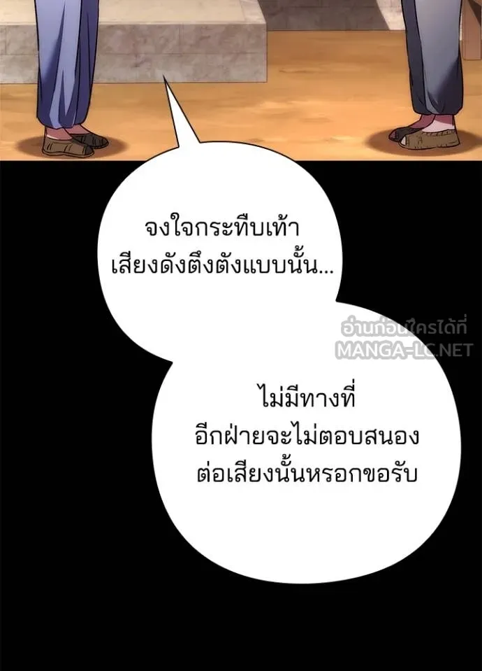 คืนแห่งโทแกบี ตอนที่ 79 รูปที่ 26