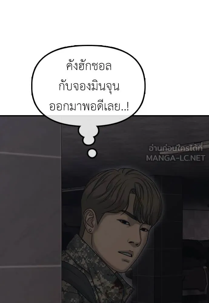 ผู้กล้าฝ่า ตอนที่ 23 รูปที่ 29