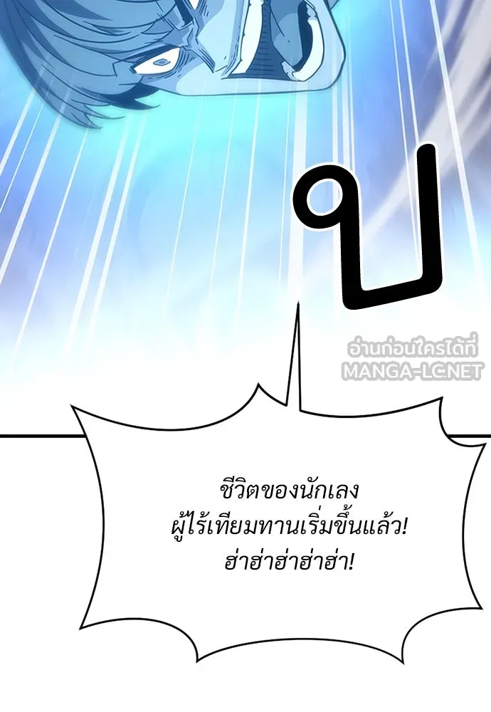 วิถีชาวนาของราชาปีศาจ ตอนที่ 1 รูปที่ 102