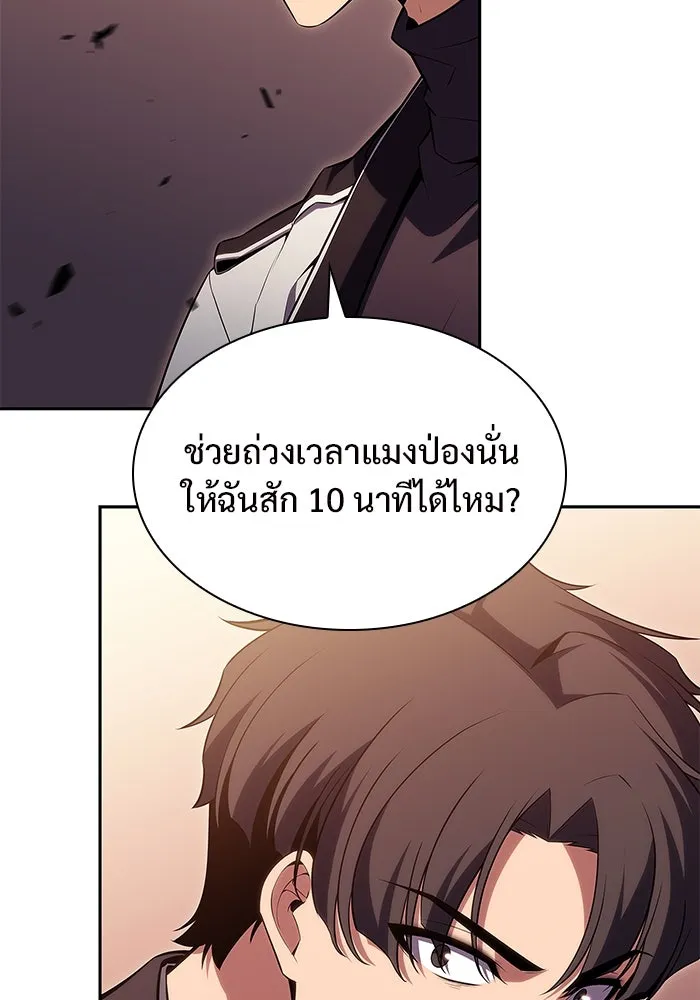 ผู้เล่นหน้าใหม่เลเวลแมกซ์ ตอนที่ 105 หายนะทั้ง 3 (1) รูปที่ 97