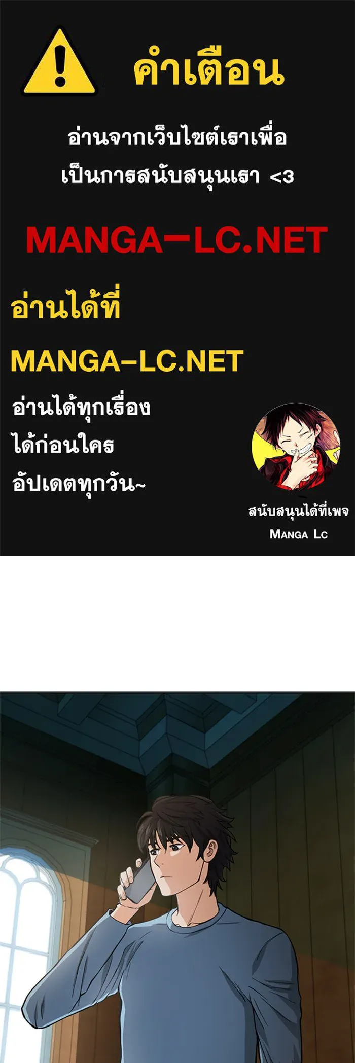 ดรูอิดแห่งสถานีโซล ตอนที่ 42 รูปที่ 1