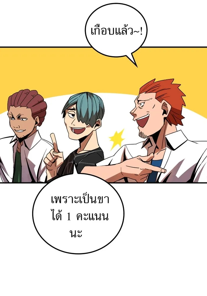 เพลเยอร์เลือดเทวะ ตอนที่ 2 ประตูสีรุ้ง รูปที่ 98