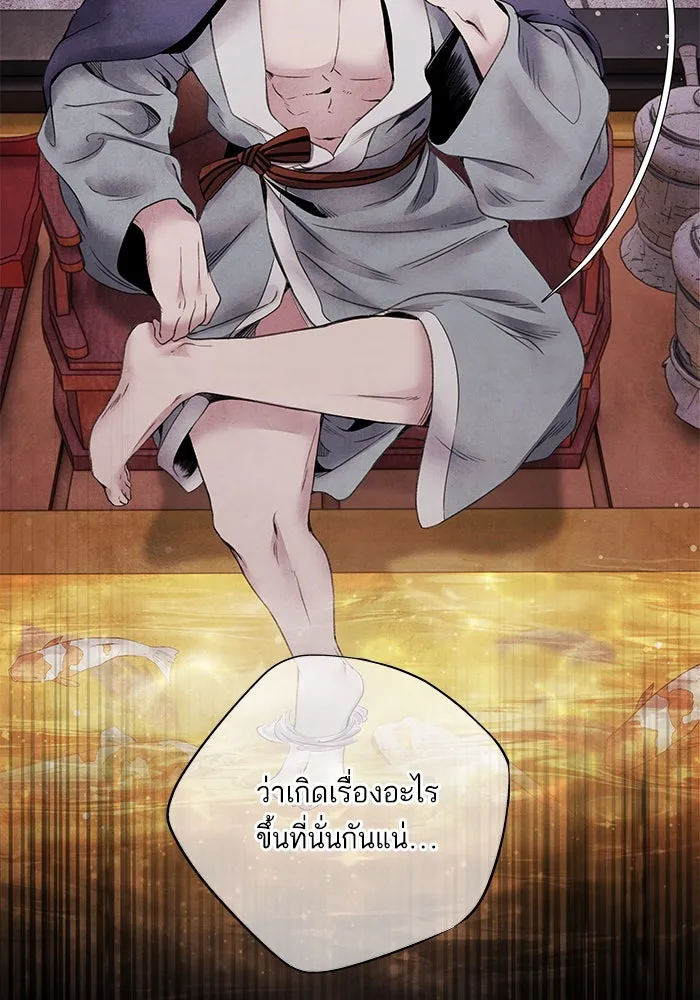 อาซา ตอนที่ 73 ชั้นเชิงความสามารถ รูปที่ 44