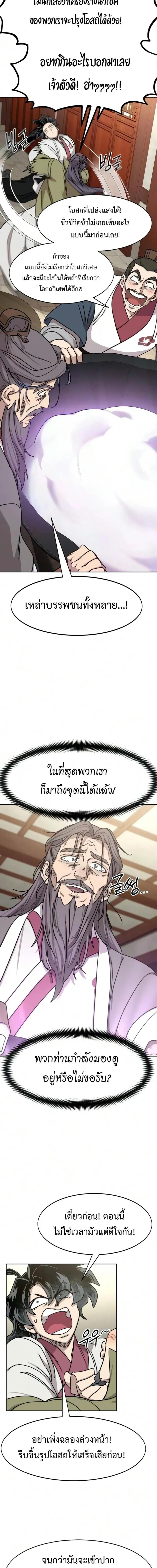 Manga-lc-com อ่านมังงะ อ่านการ์ตูน ออนไลน์ ฟรี Return of the Flowery Mountain Sect หวนคืนสู่ฮวาซาน ตอนที่ 1 2 3 4 5 6 7 8 9 10 11 12 13 14 ฟรี ไม่มีโฆษณา Manga-lc - อ่าน มังงะ อ่าน การ์ตูน ออนไลน์ อ่านมังงะ ฟรี