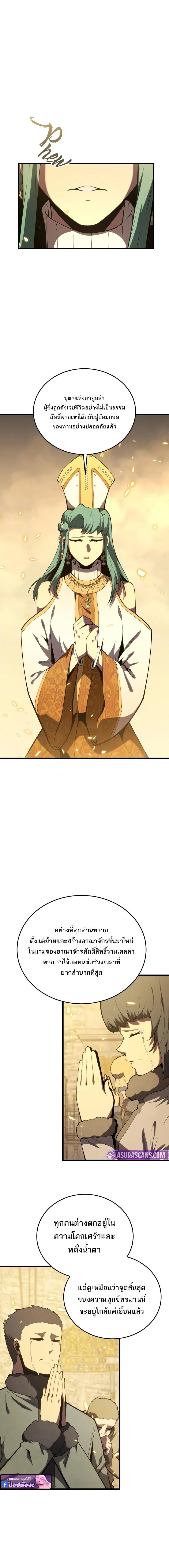 Swordmaster_s Youngest Son ตอนที่ ตอนที่ 178 รูปที่ 16