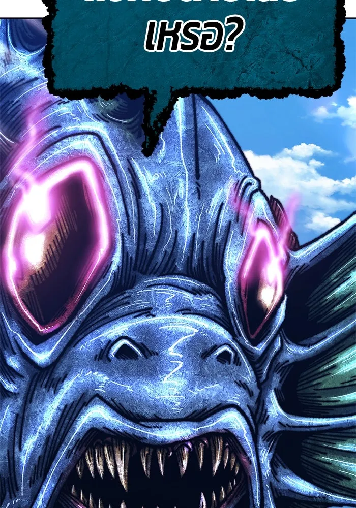 +99 ท่อนไม้พร้อมบวก ตอนที่ 2 ล็อกอิน (2) รูปที่ 202