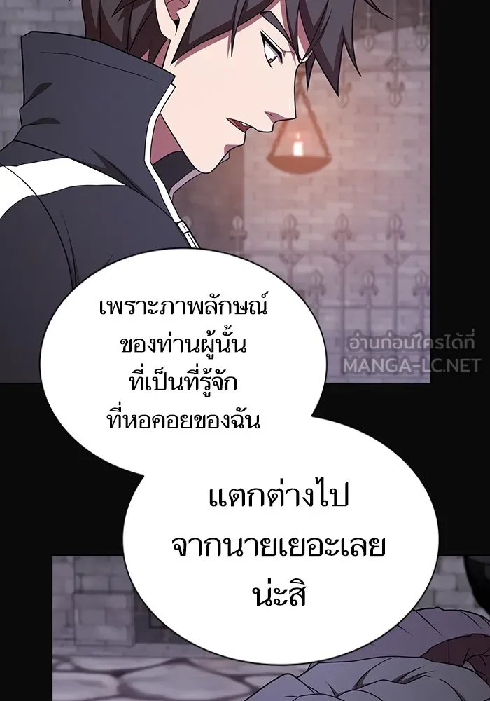 ผู้เล่นขั้นเทพแห่งหอคอยฝึกสอน ตอนที่ 176 รูปที่ 63