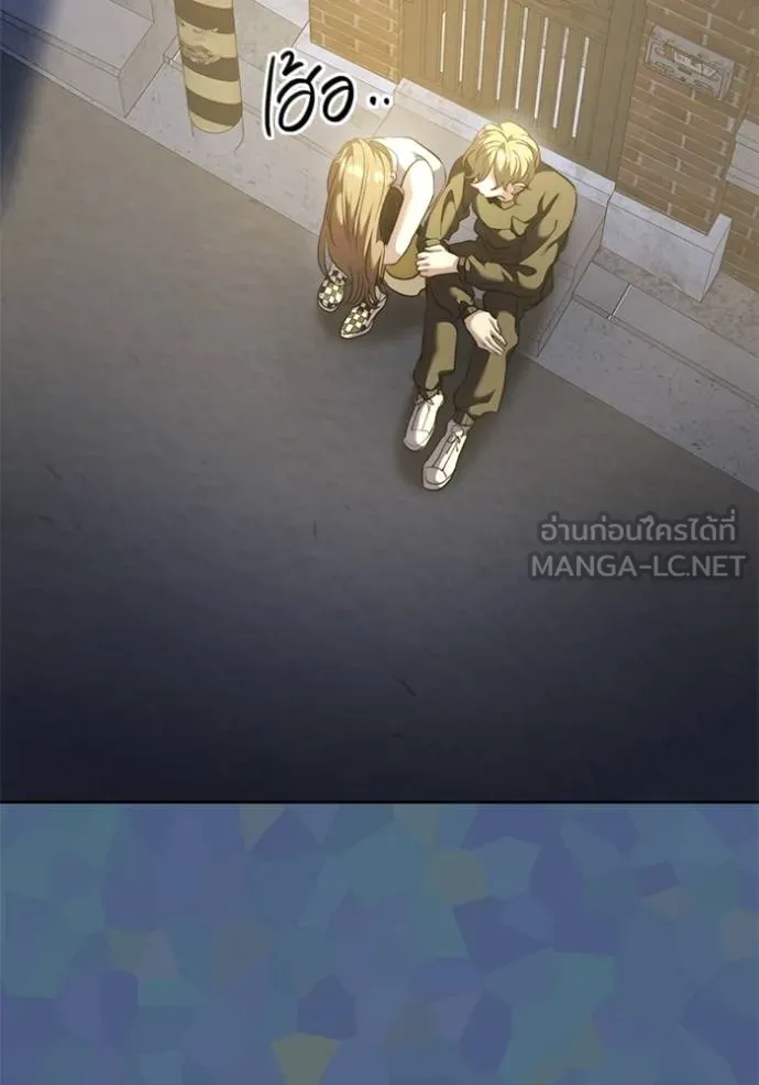 ออร่าดาราอัจฉริยะ ตอนที่ 49 รูปที่ 117