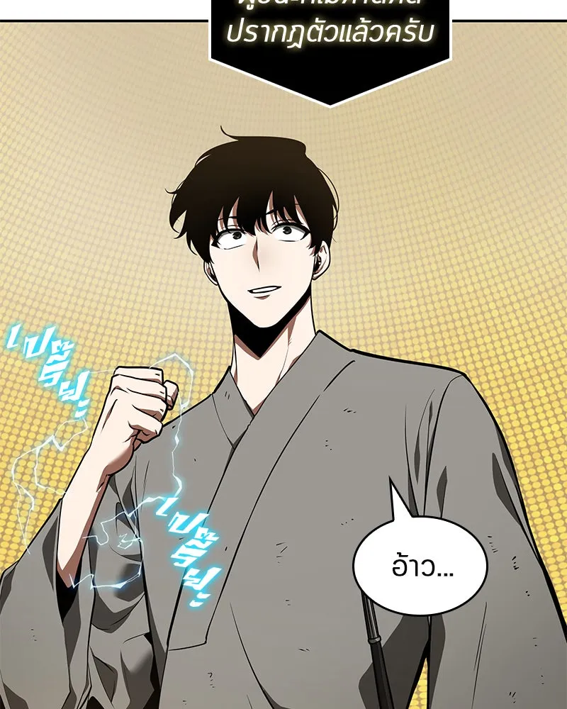 Omniscient Reader อ่านชะตาวันสิ้นโลก ตอนที่ 15 โลกที่ไร้ราชา (1) รูปที่ 28