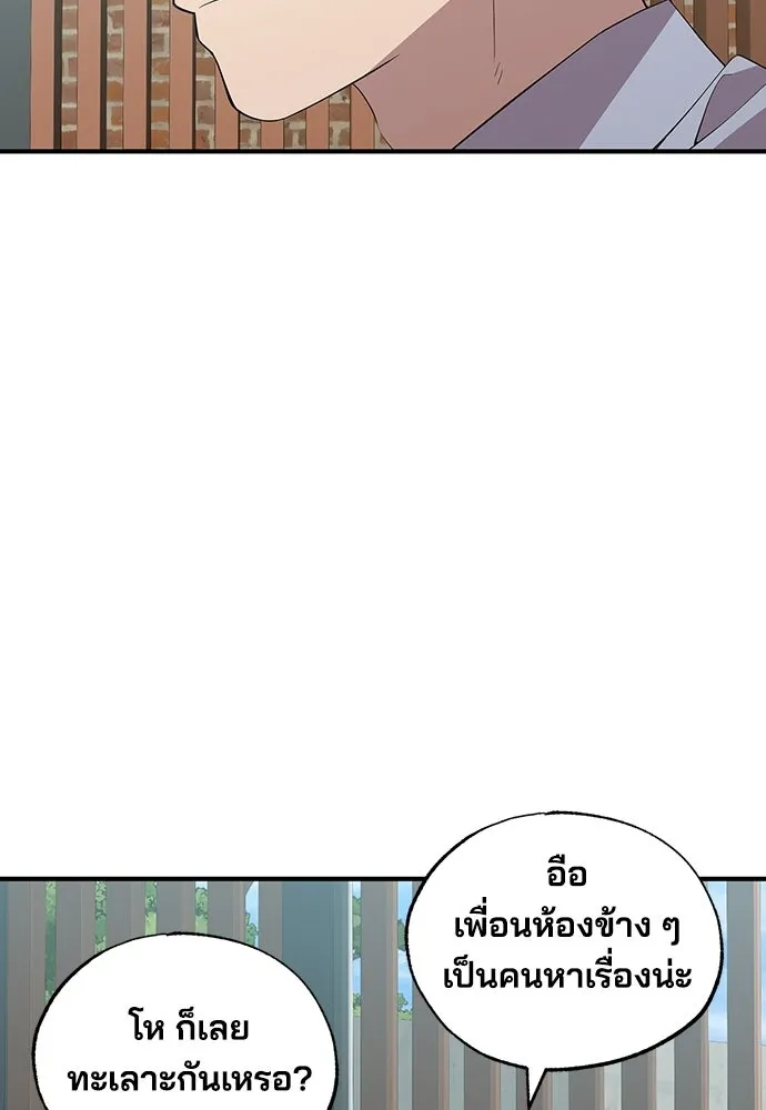ร้านสะดวกซื้อต่างโลก ตอนที่ 26 รูปที่ 35