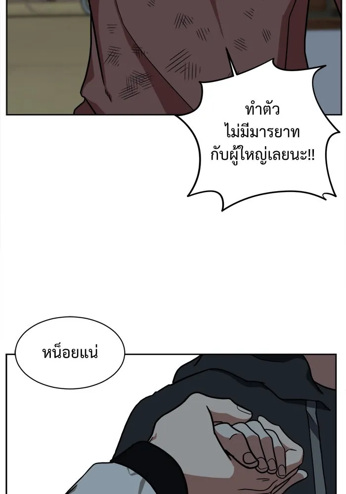 ช่วยเปลี่ยนฉันที ตอนที่ 29. จองฮย็อนจู 15 รูปที่ 86