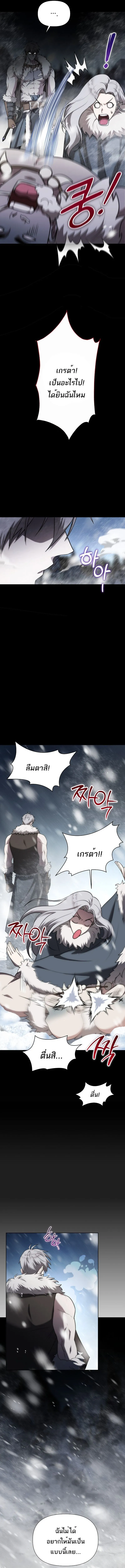 Barbarian_s Adventure in a Fantasy World ราชาคนเถ_อนตะล_ยต_างโลก ตอนที่ ตอนที่ 1 รูปที่ 7
