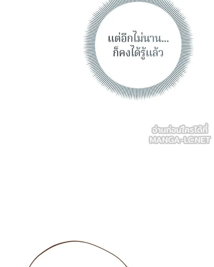 ถ้าเป็นนางร้าย ตอนที่ 22 รูปที่ 47