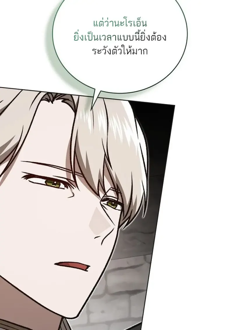 Concept Grasping Magic Genius ตอนที่ ตอนที่ 48 รูปที่ 81