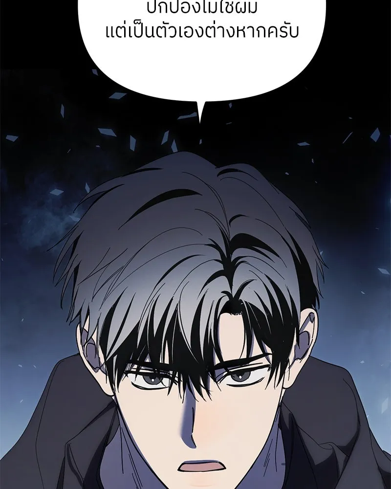 ย้อนเวลามาเป็นมักเน่ ตอนที่ 44 รูปที่ 50