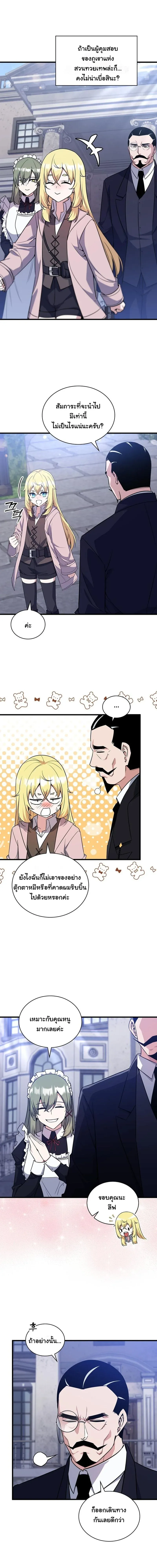 I Became the Academy Villain_s Daughter ปฏ_บ_ต_การป_มสเตต_สของล_กสาวจอมมาร ตอนที่ ตอนที่ 6 รูปที่ 2