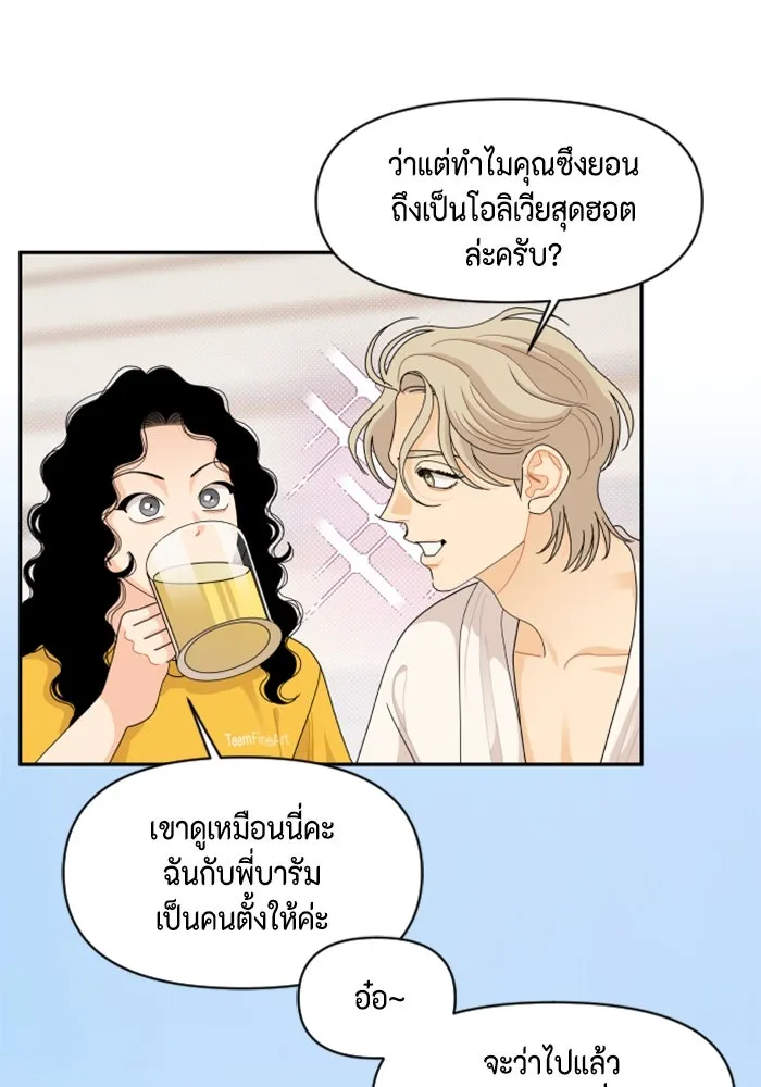จริง ๆ แล้ว โอบารัมน่ะ… ตอนที่ 72 รูปที่ 22